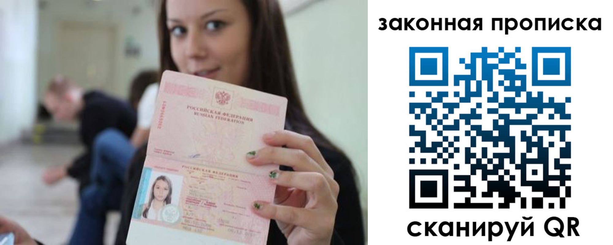 прописка регистрация в Чувашии