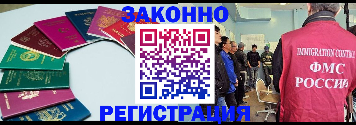 временная регистрация для школы в Чувашии